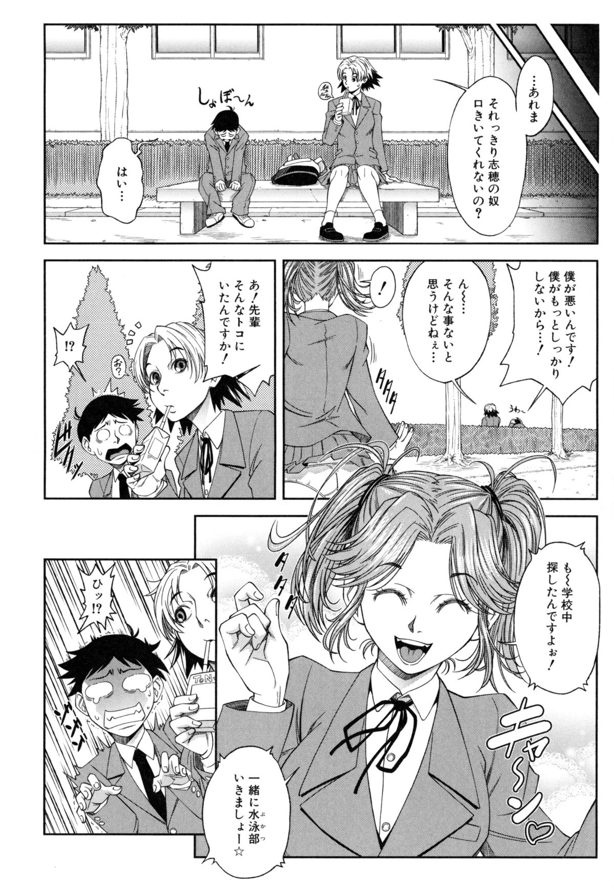 [井雲泰助] 私が虜になって犯る
