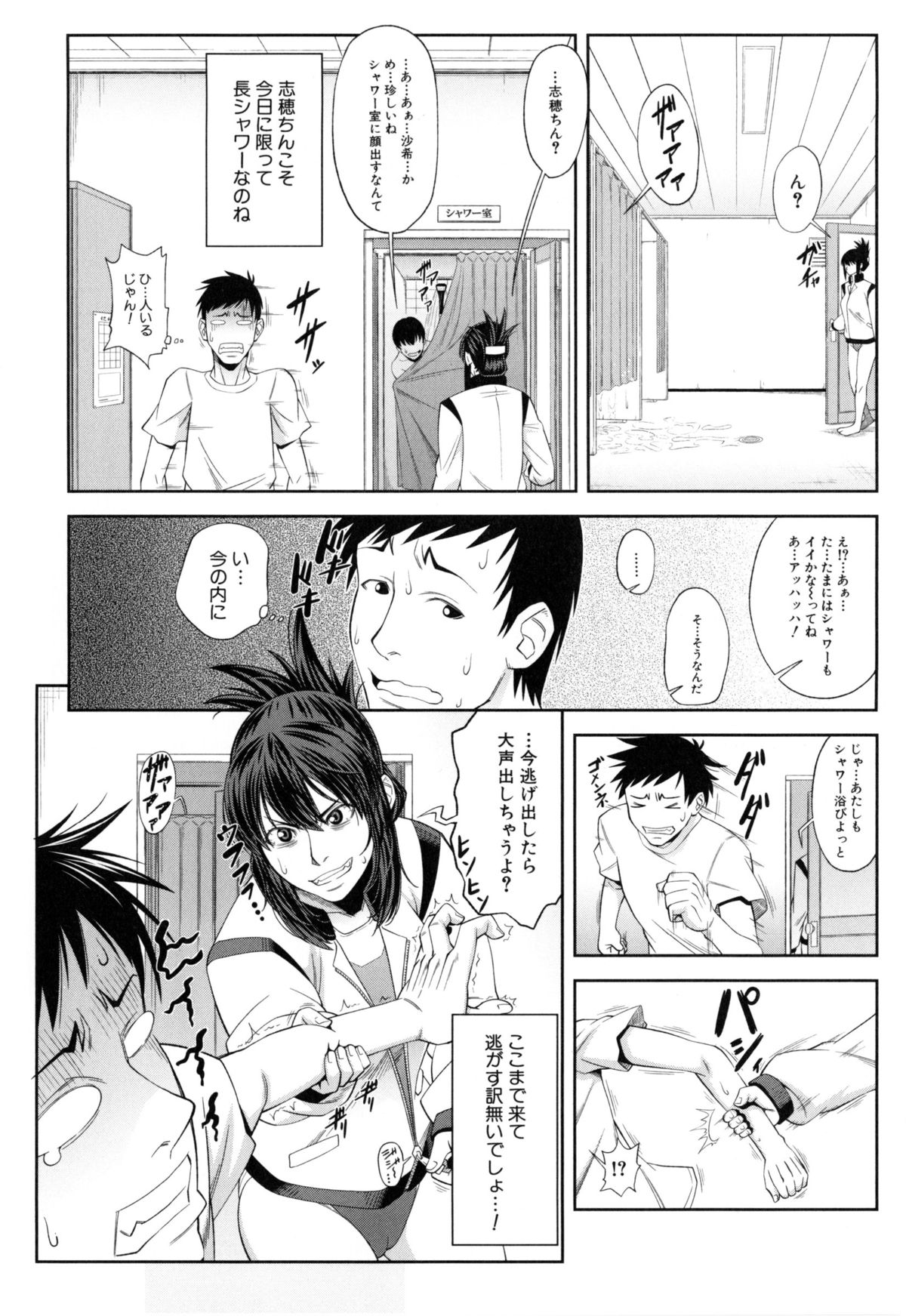 [井雲泰助] 私が虜になって犯る