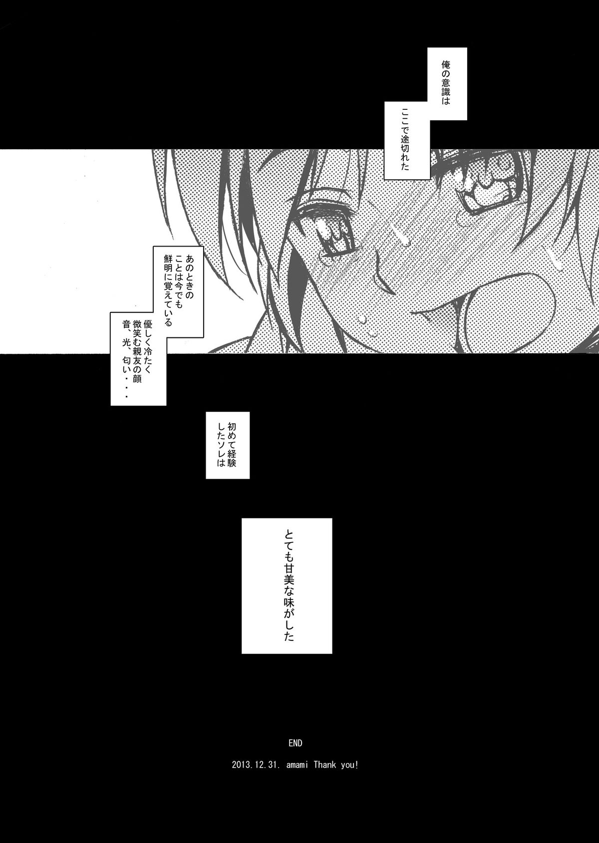 [InkStone (あまみりょうこ)] HOPE-ACT.00 [DL版]