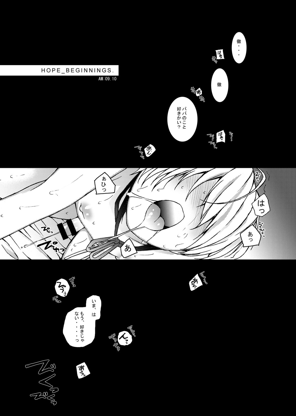 [InkStone (あまみりょうこ)] HOPE-ACT.00 [DL版]