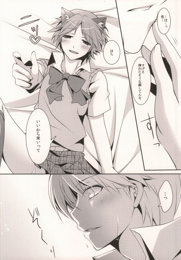 (SUPER関西18) [にぼし屋 (まよ吉)] ＞衣装を手に入れた (ペルソナ4)