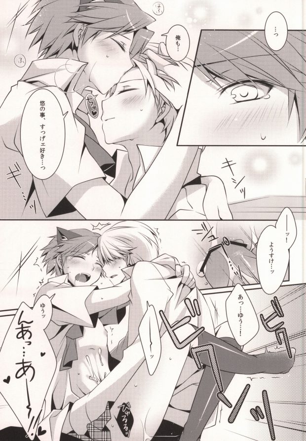 (SUPER関西18) [にぼし屋 (まよ吉)] ＞衣装を手に入れた (ペルソナ4)