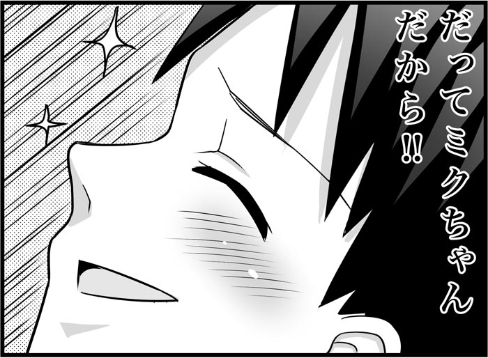 [トイレ籠] みっくみくな反応 116-186 (ボーカロイド)