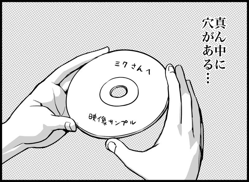 [トイレ籠] みっくみくな反応 116-186 (ボーカロイド)