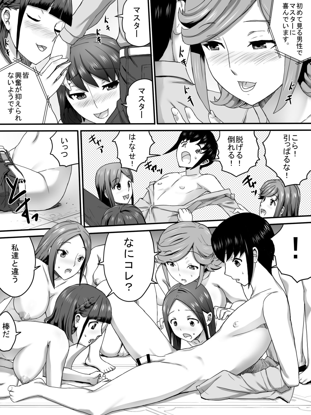 [三杯酢] メスの檻 [DL版]