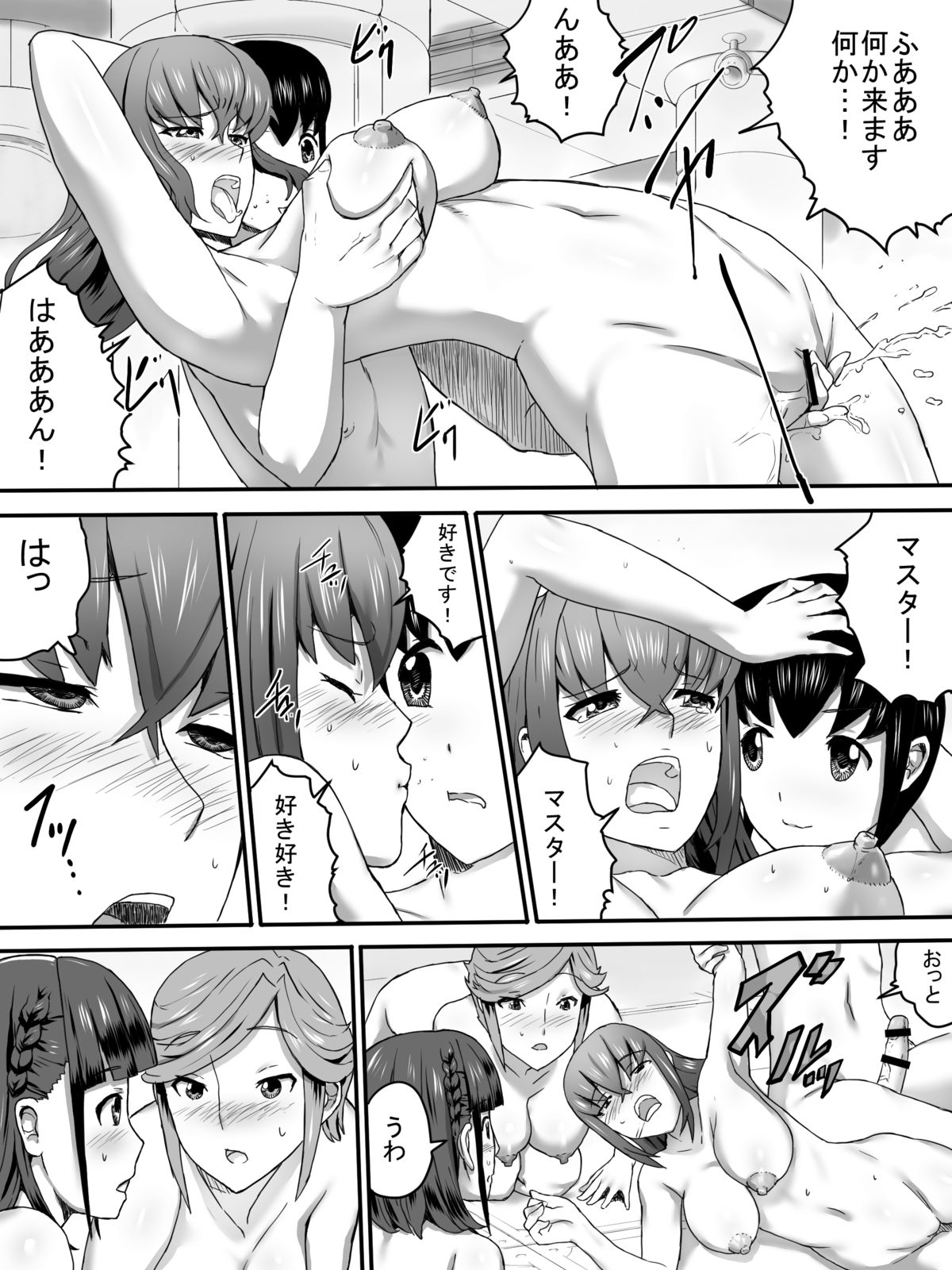 [三杯酢] メスの檻 [DL版]