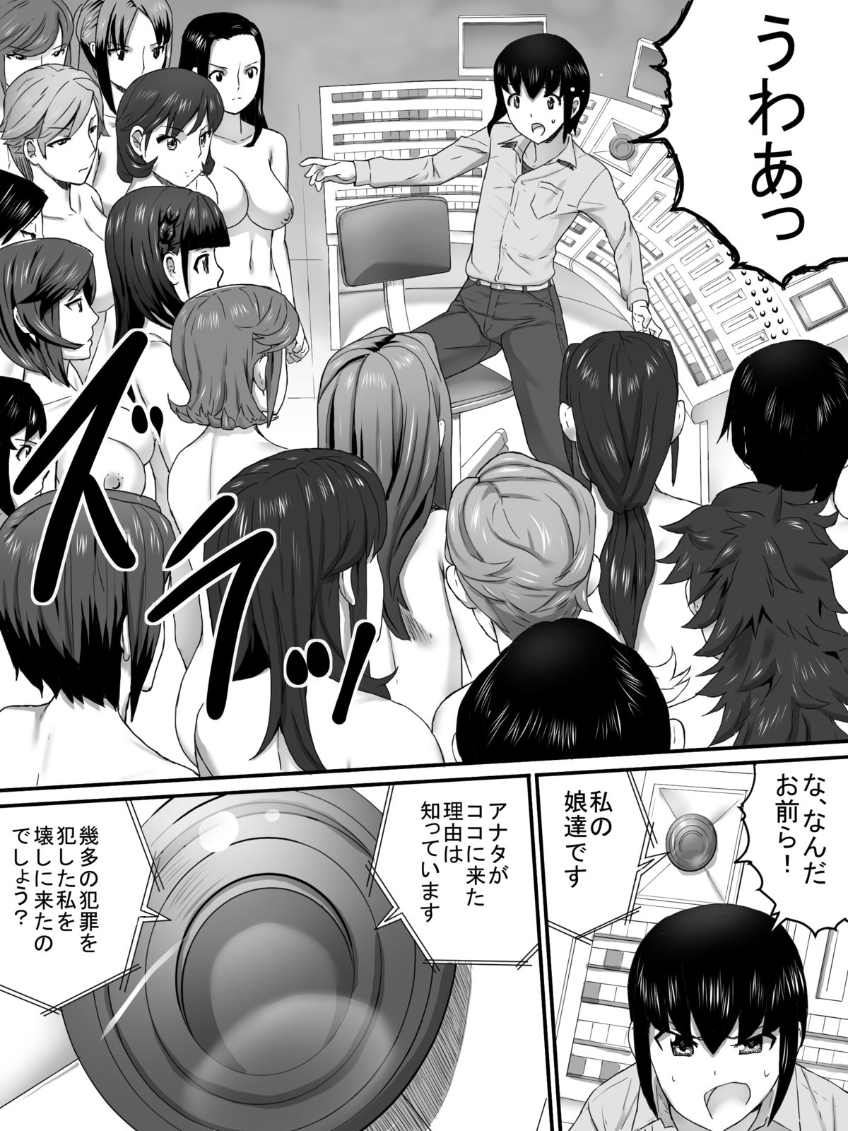 [三杯酢] メスの檻 [DL版]