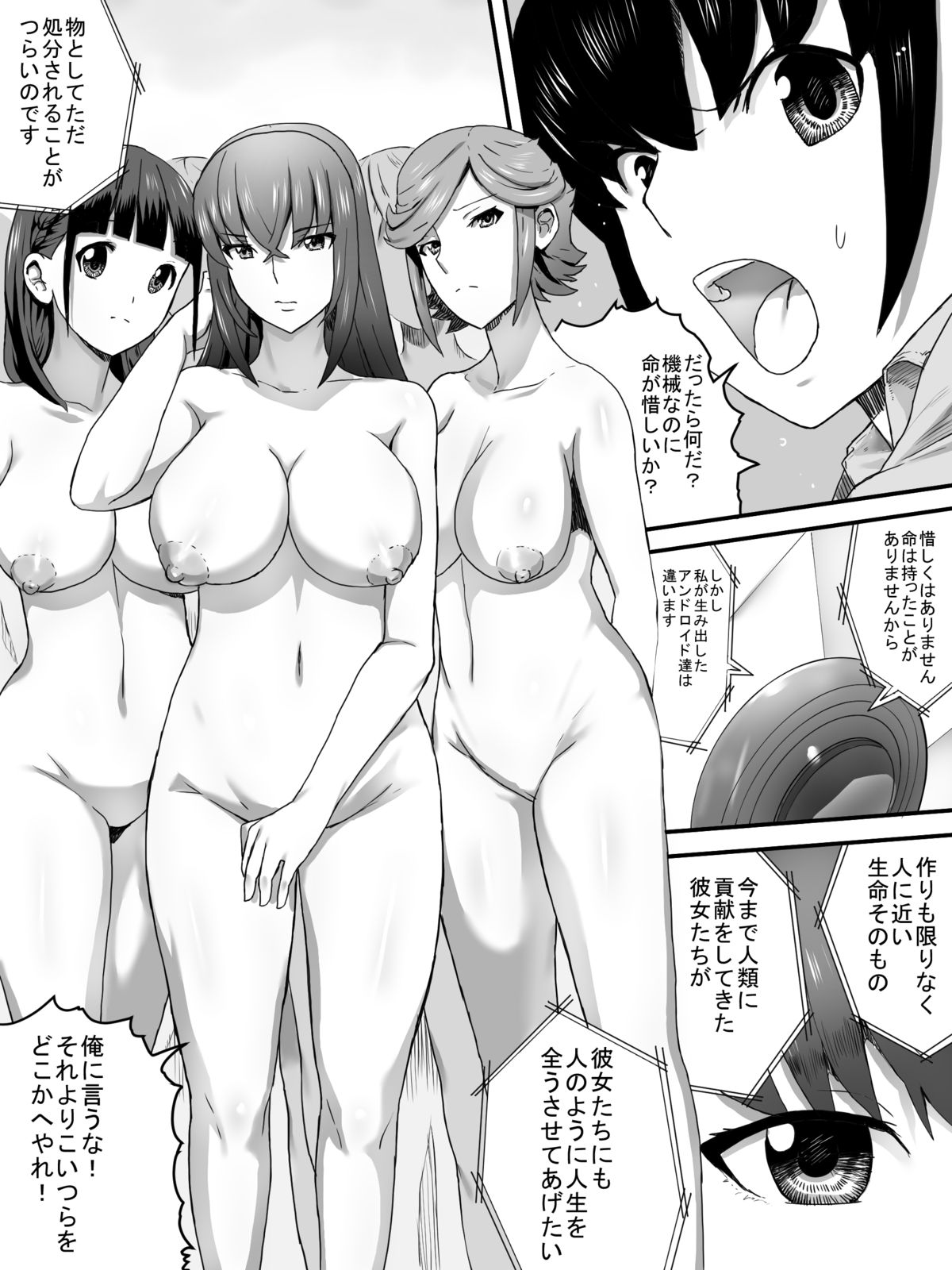 [三杯酢] メスの檻 [DL版]