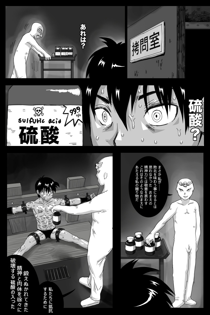 [BOYSPANIC] クロ伝