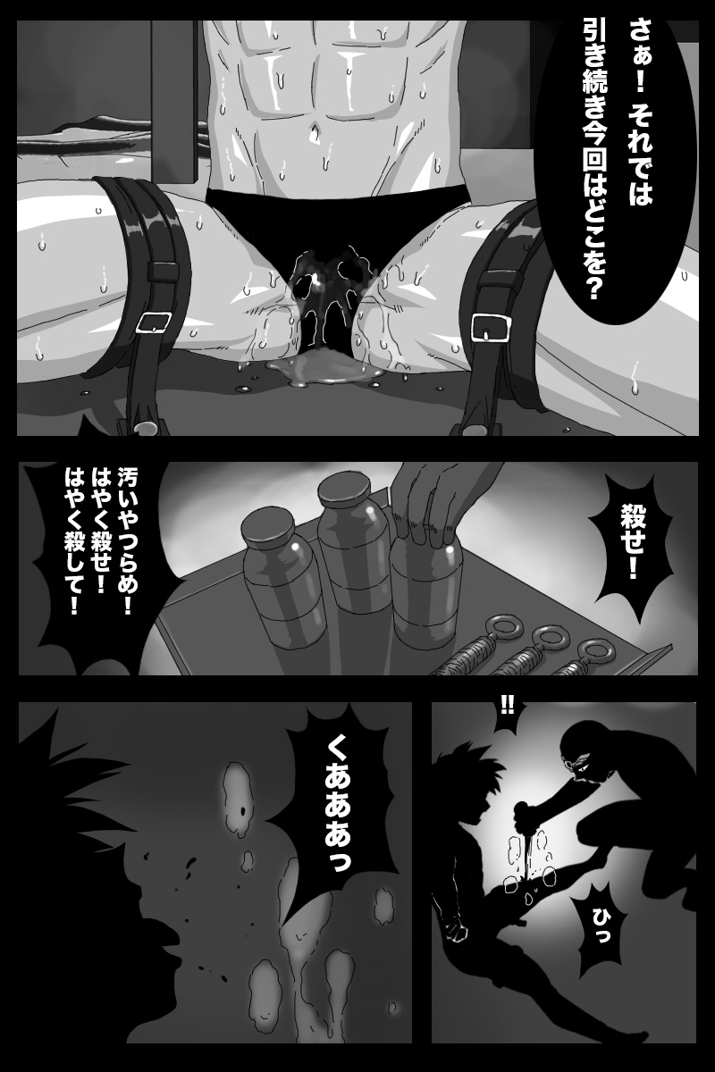[BOYSPANIC] クロ伝