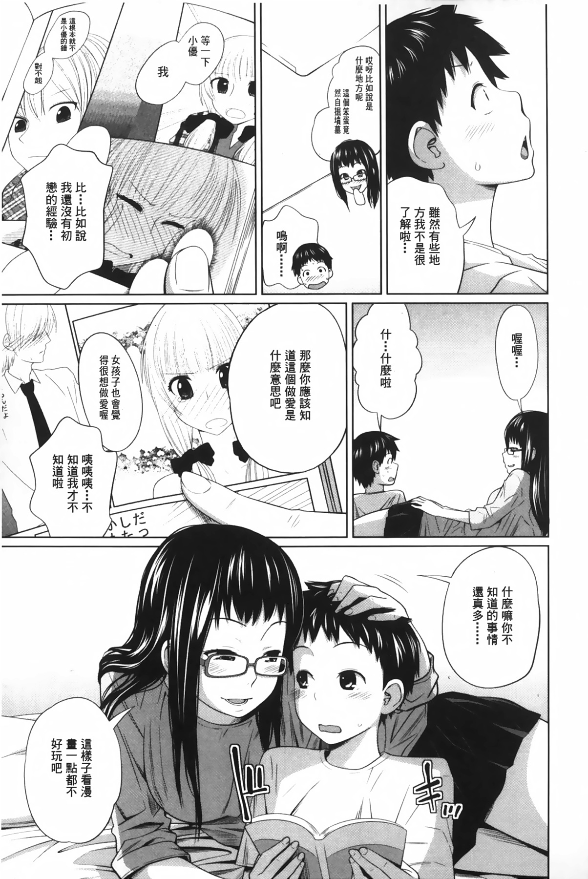 [椿十四郎] アネートイモート [中国翻訳]