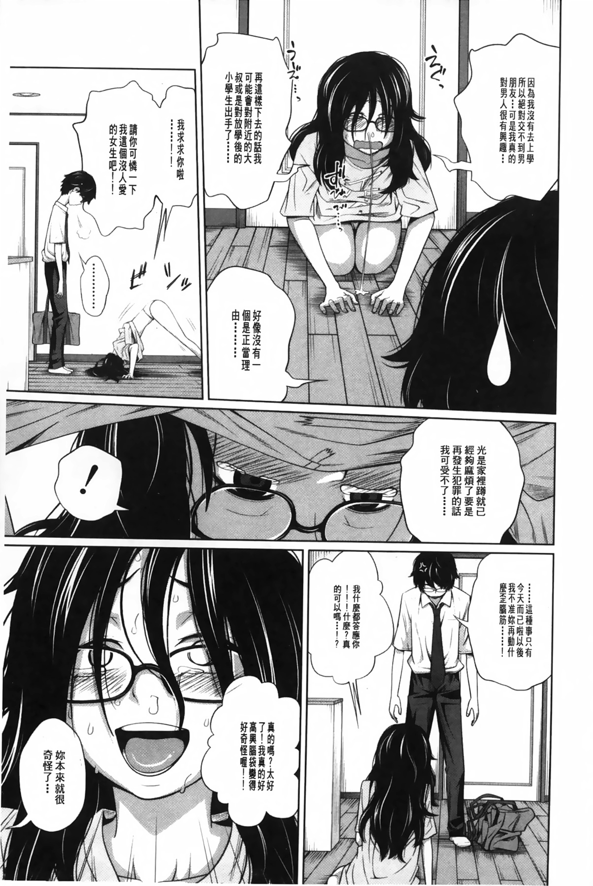[椿十四郎] アネートイモート [中国翻訳]