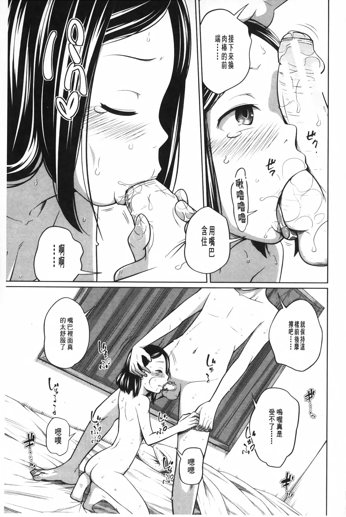 [椿十四郎] アネートイモート [中国翻訳]