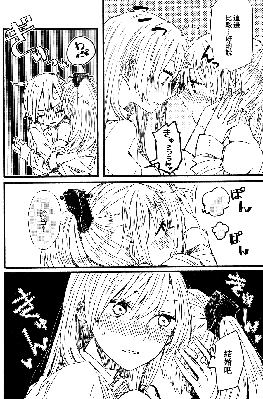 (GirlsLoveFestival 11) [カゲ路 (唯野影吉)] よし、鈴谷が触診してあげよう。 (艦隊これくしょん -艦これ-) [中国翻訳]