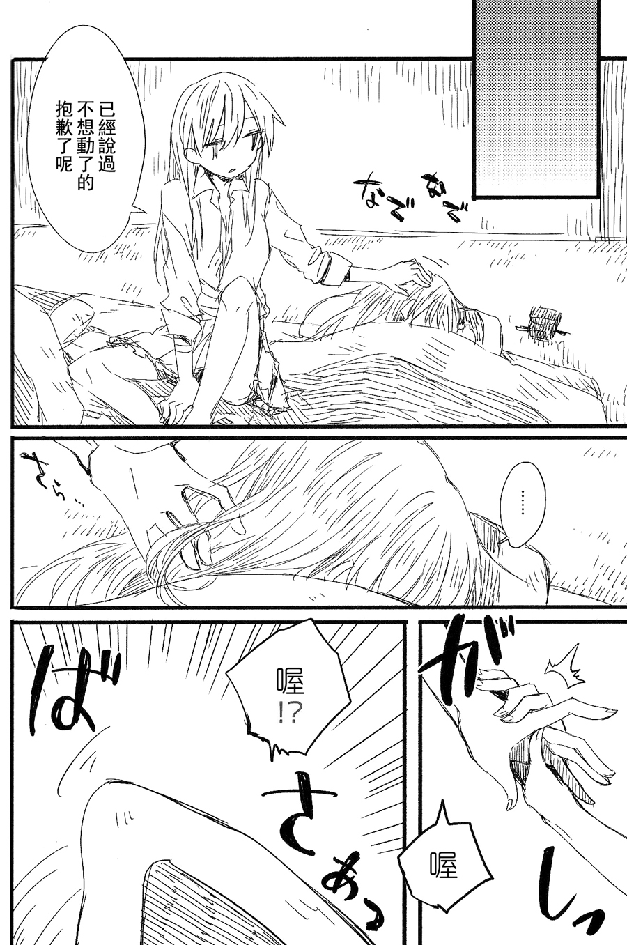 (GirlsLoveFestival 11) [カゲ路 (唯野影吉)] よし、鈴谷が触診してあげよう。 (艦隊これくしょん -艦これ-) [中国翻訳]