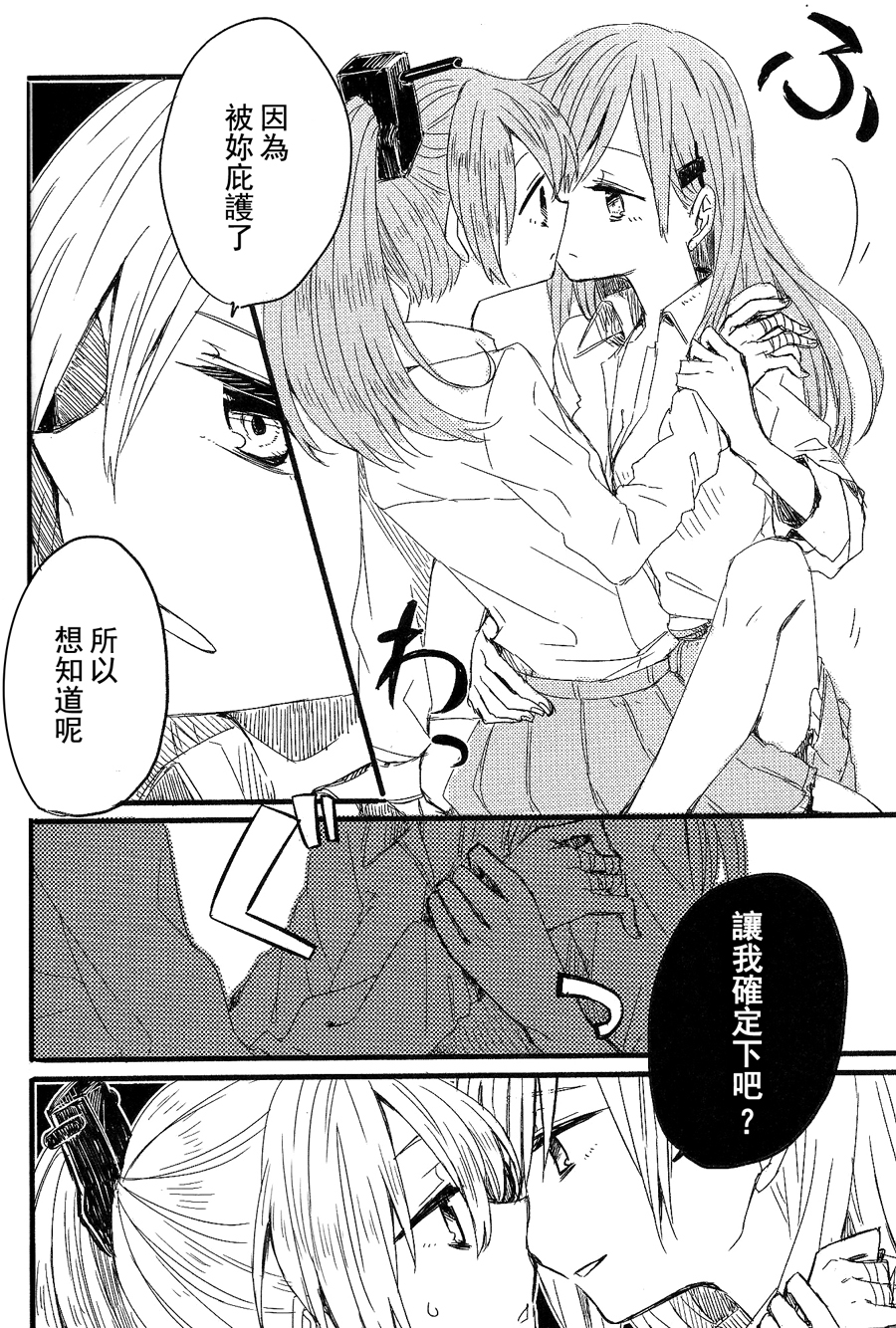 (GirlsLoveFestival 11) [カゲ路 (唯野影吉)] よし、鈴谷が触診してあげよう。 (艦隊これくしょん -艦これ-) [中国翻訳]