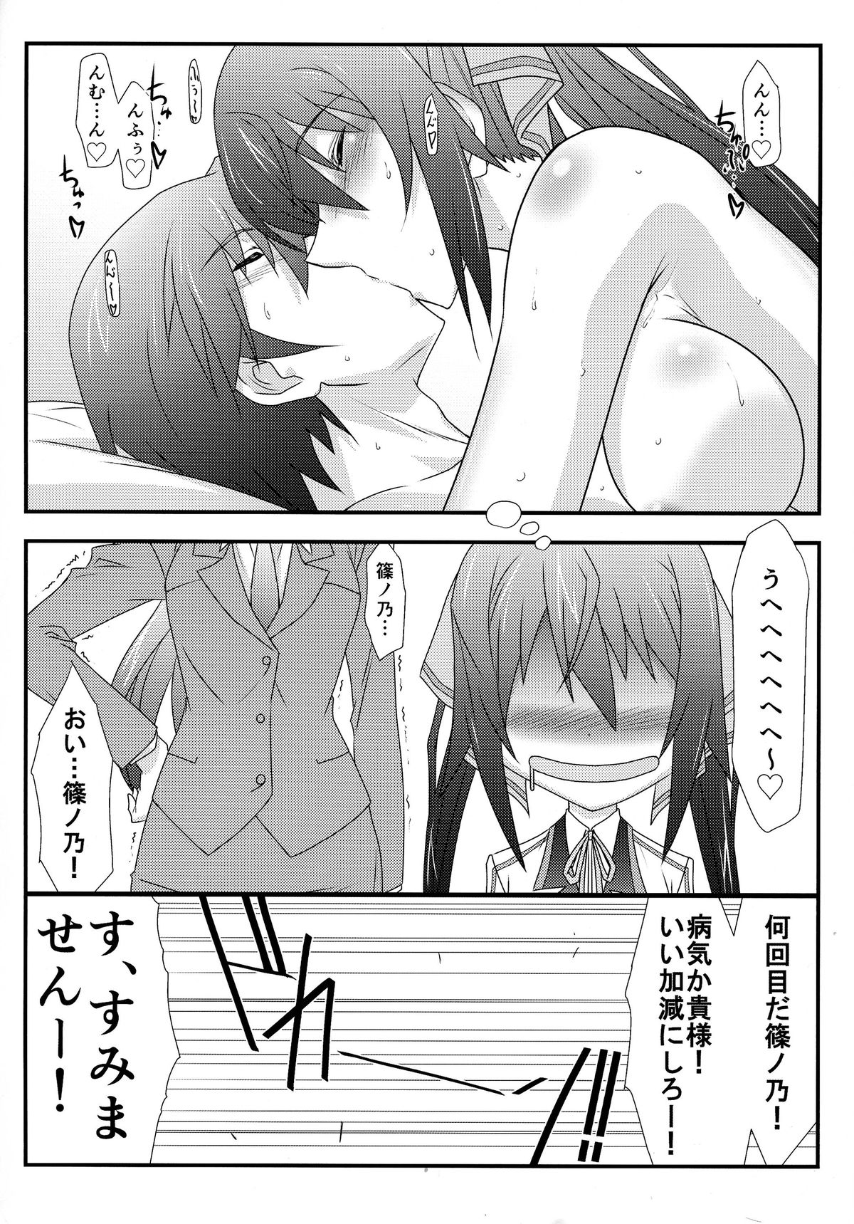 (C85) [STUDIO TRIUMPH (むとうけいじ)] アストラルバウトVer.27 (IS <インフィニット・ストラトス>)