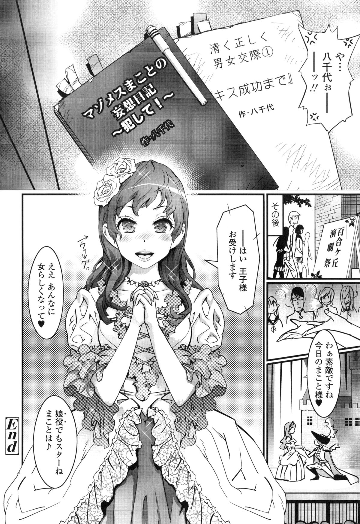 [岸里さとし] ハメさかり ❤