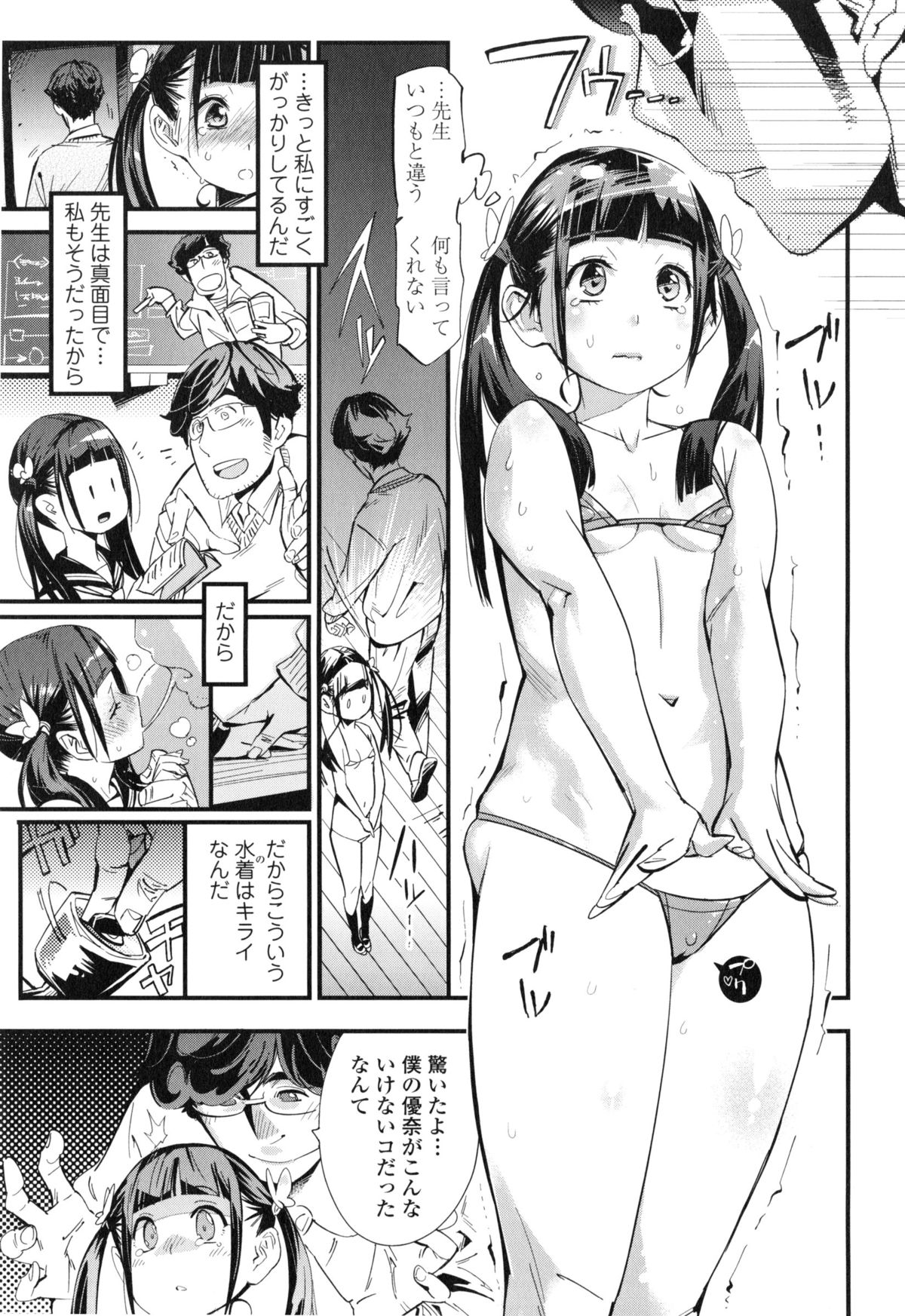[岸里さとし] ハメさかり ❤