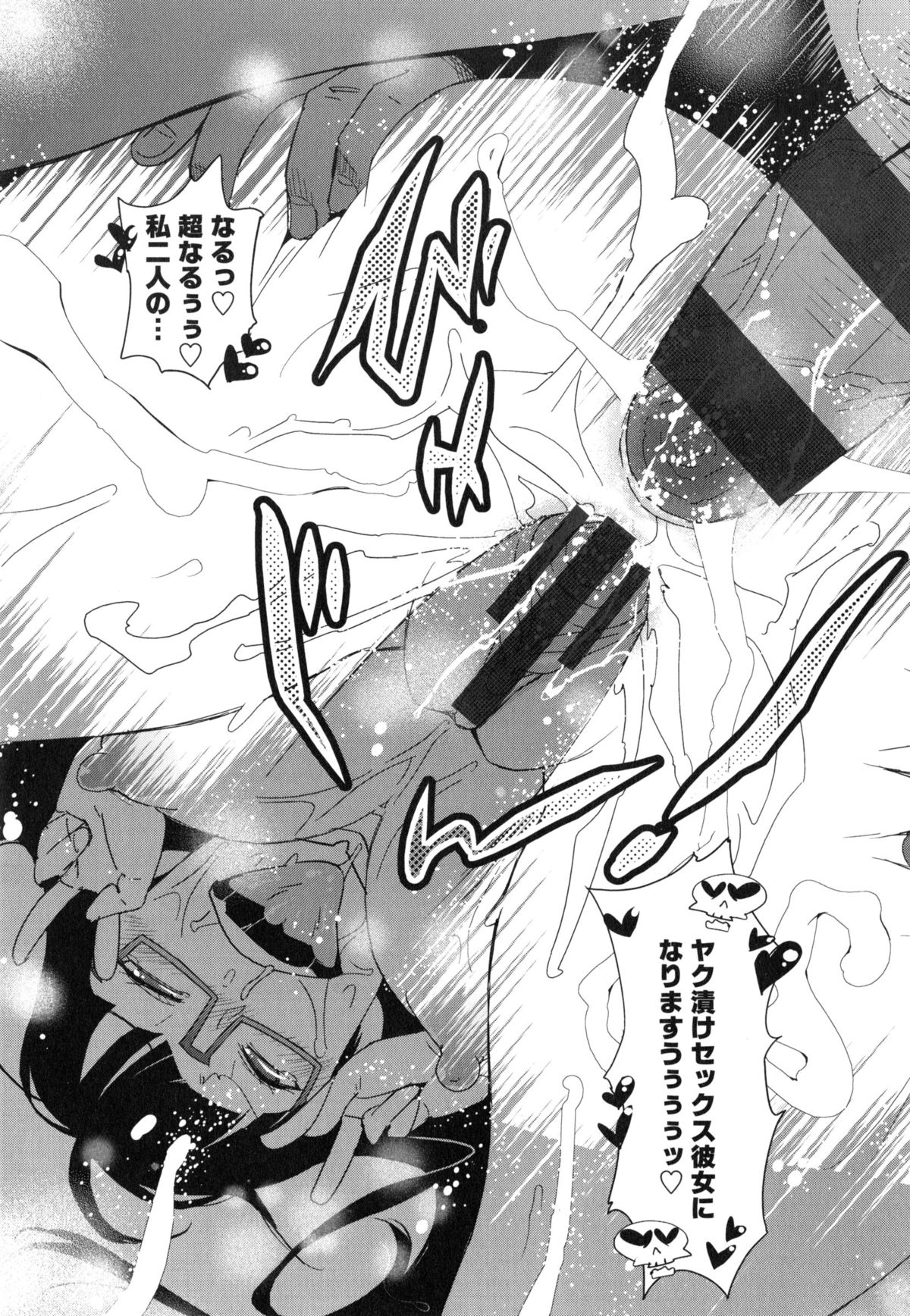 [岸里さとし] ハメさかり ❤