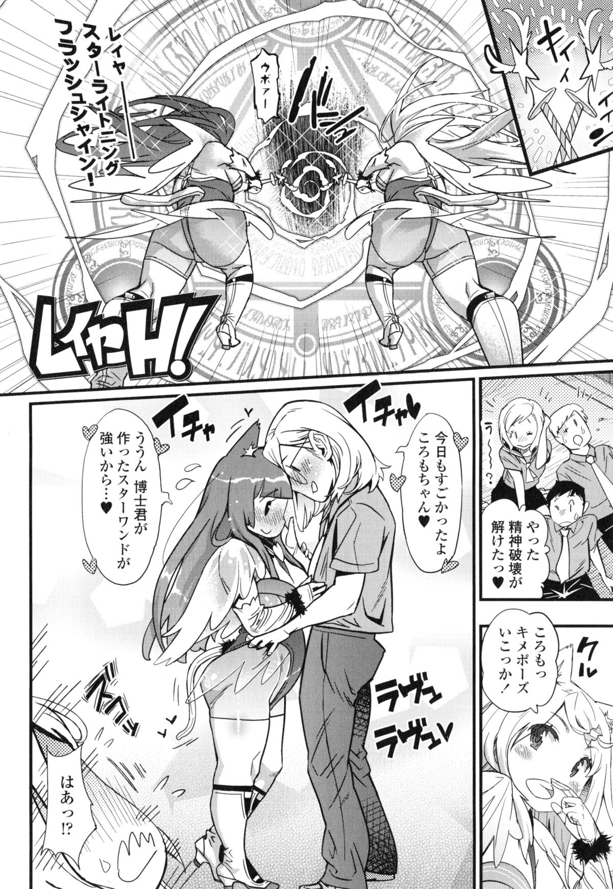 [岸里さとし] ハメさかり ❤