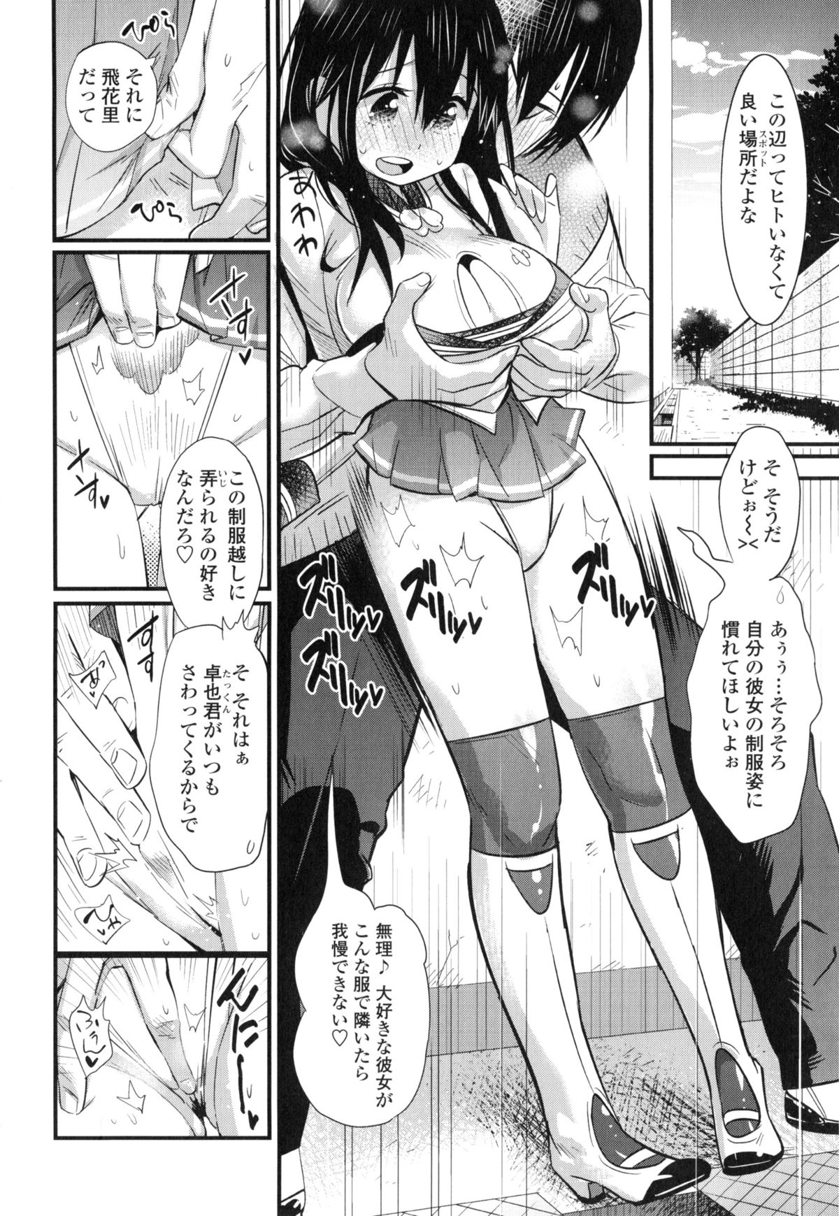 [岸里さとし] ハメさかり ❤