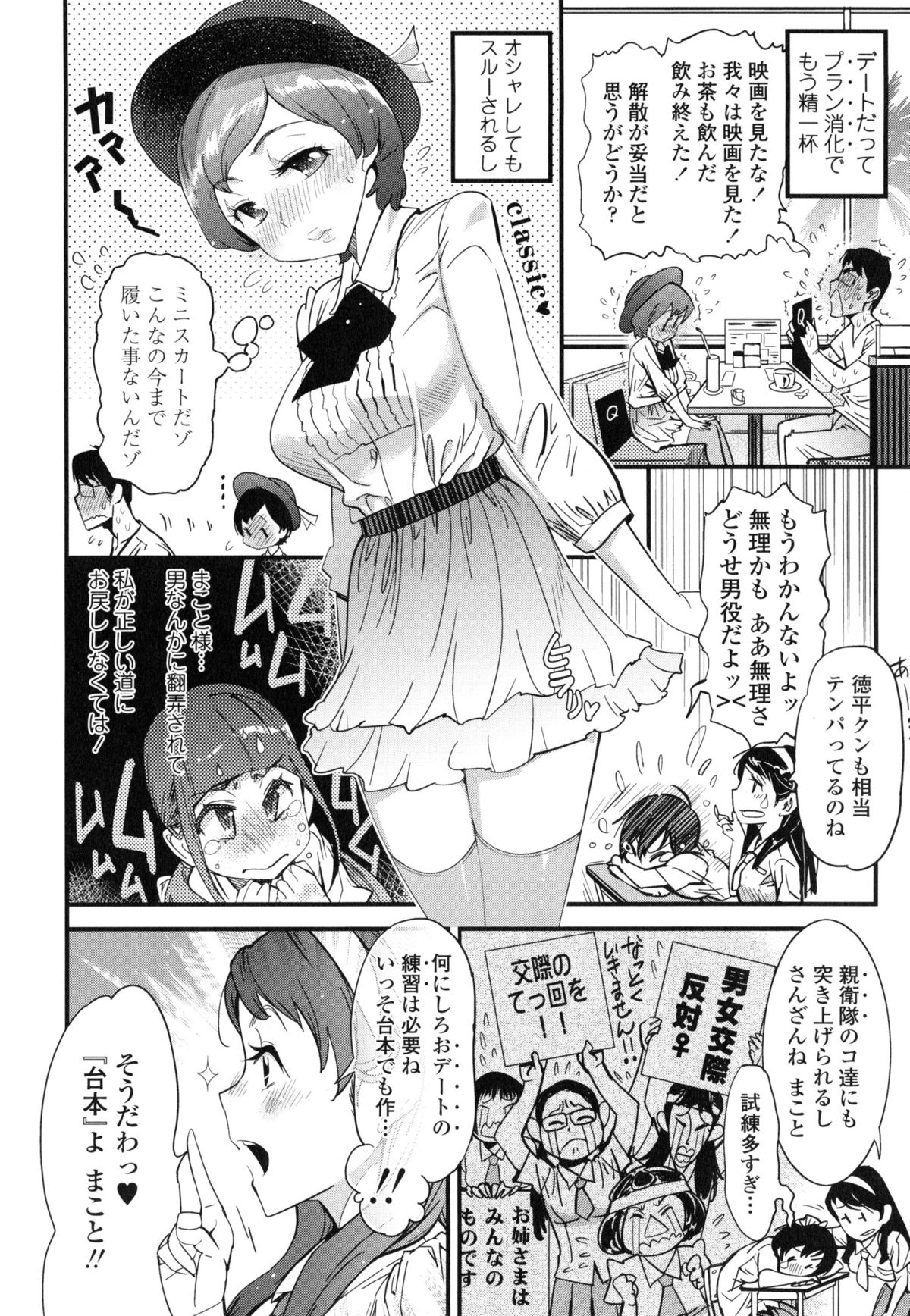 [岸里さとし] ハメさかり ❤