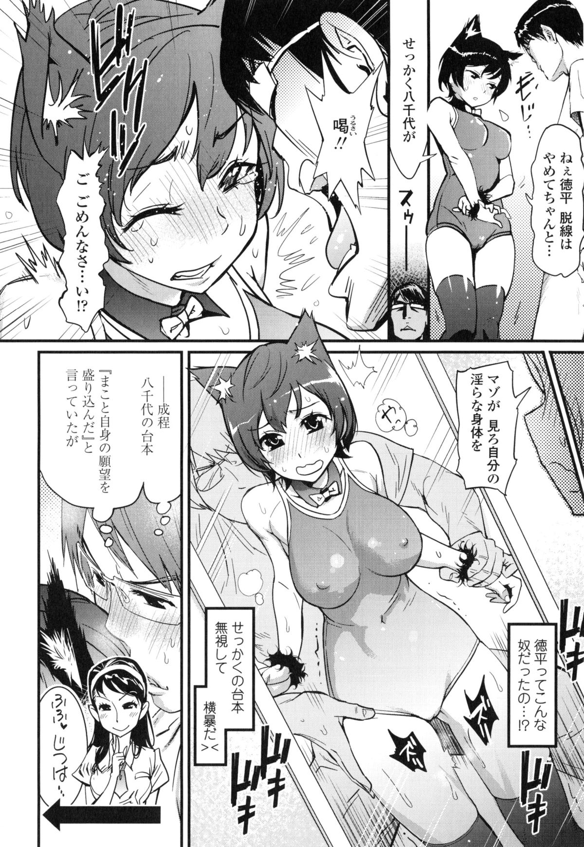 [岸里さとし] ハメさかり ❤