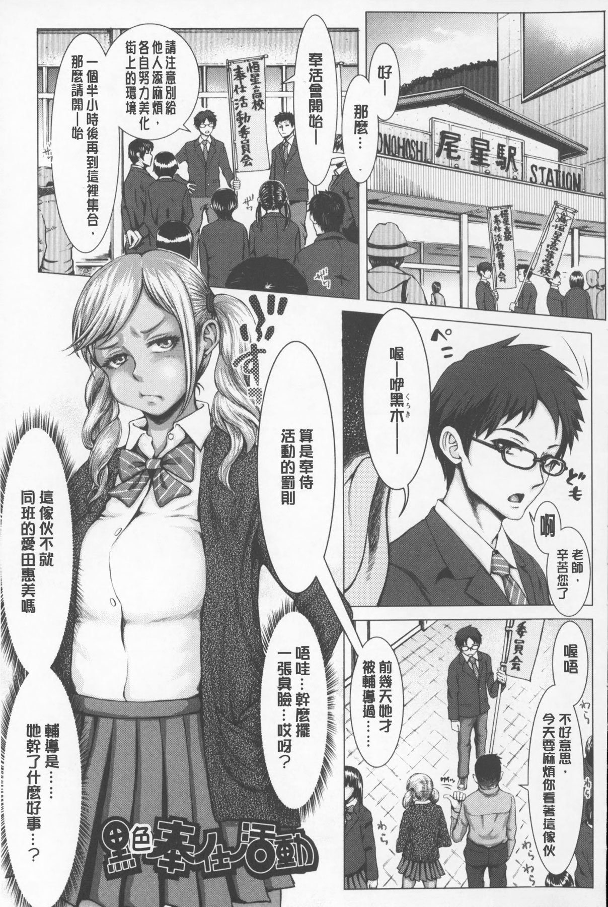 [ぶるまにあん] せーしゅん盛り [中国翻訳]