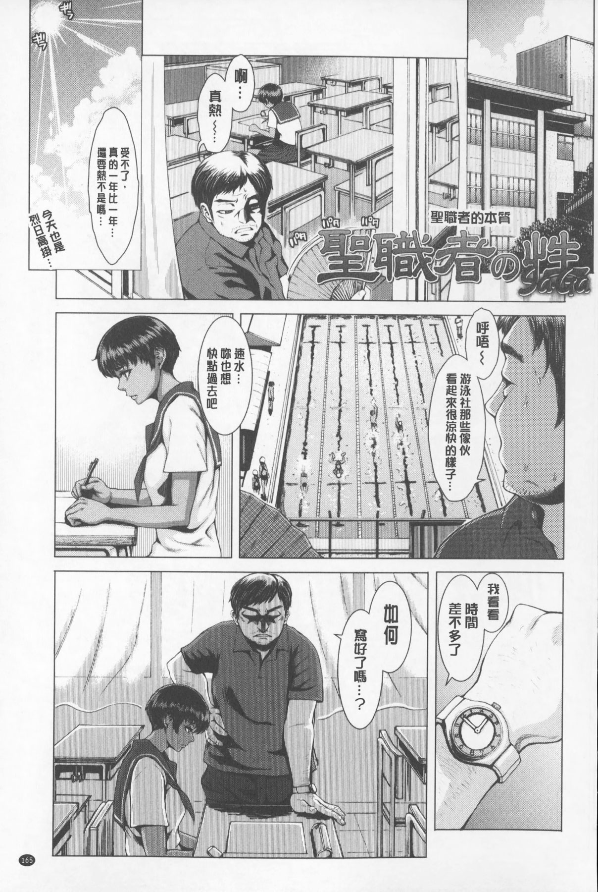 [ぶるまにあん] せーしゅん盛り [中国翻訳]