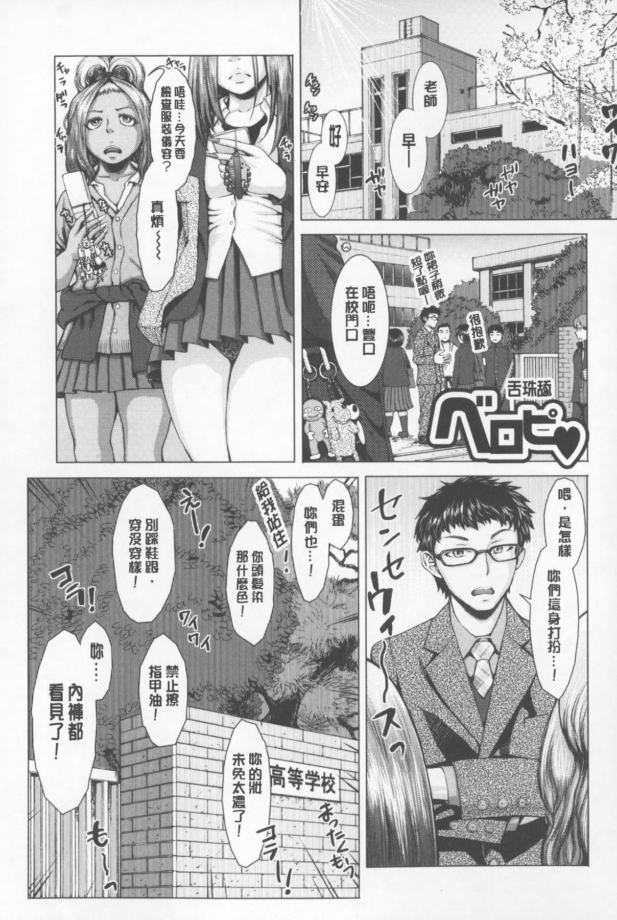 [ぶるまにあん] せーしゅん盛り [中国翻訳]
