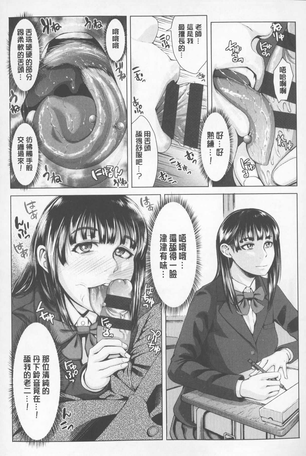 [ぶるまにあん] せーしゅん盛り [中国翻訳]