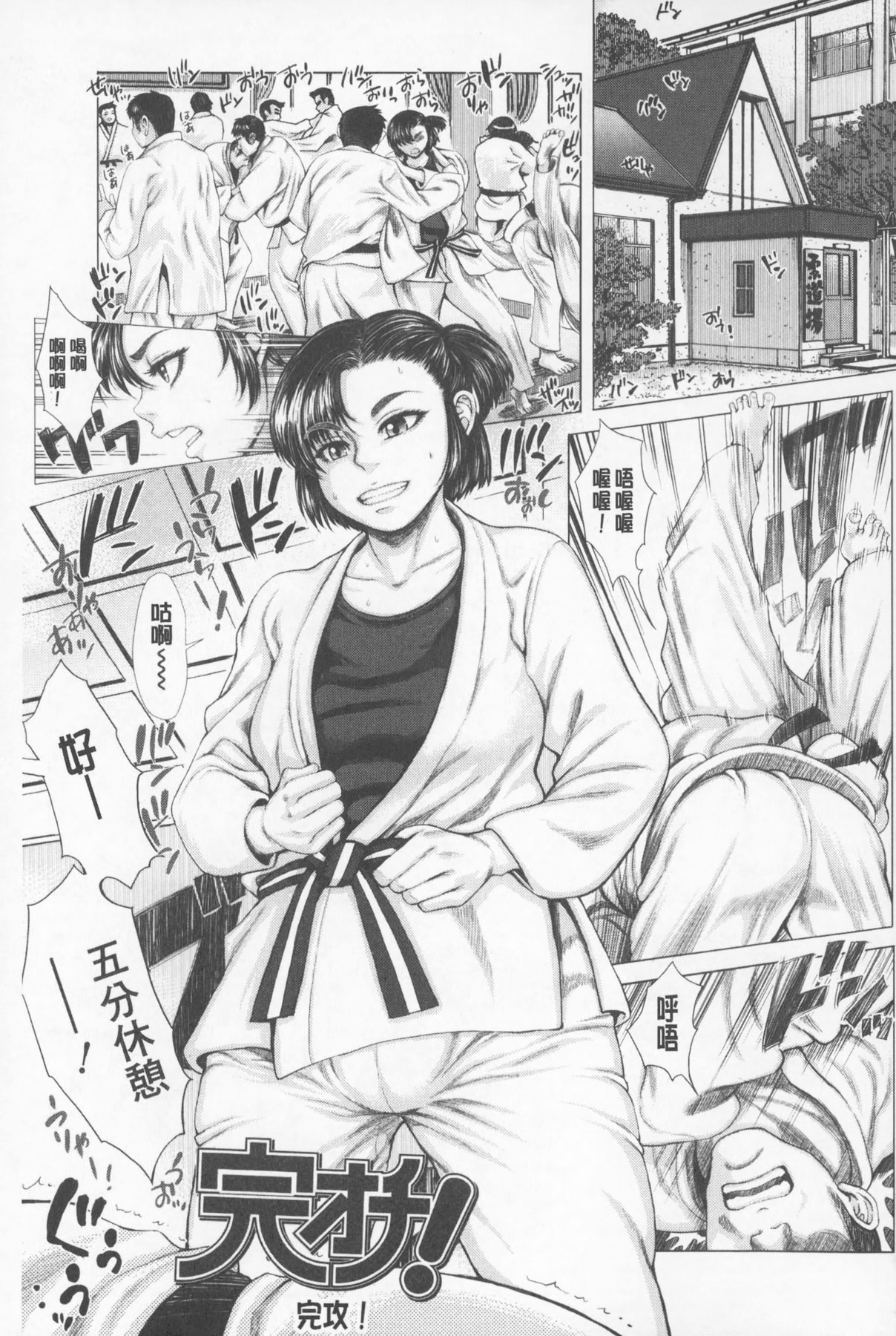 [ぶるまにあん] せーしゅん盛り [中国翻訳]