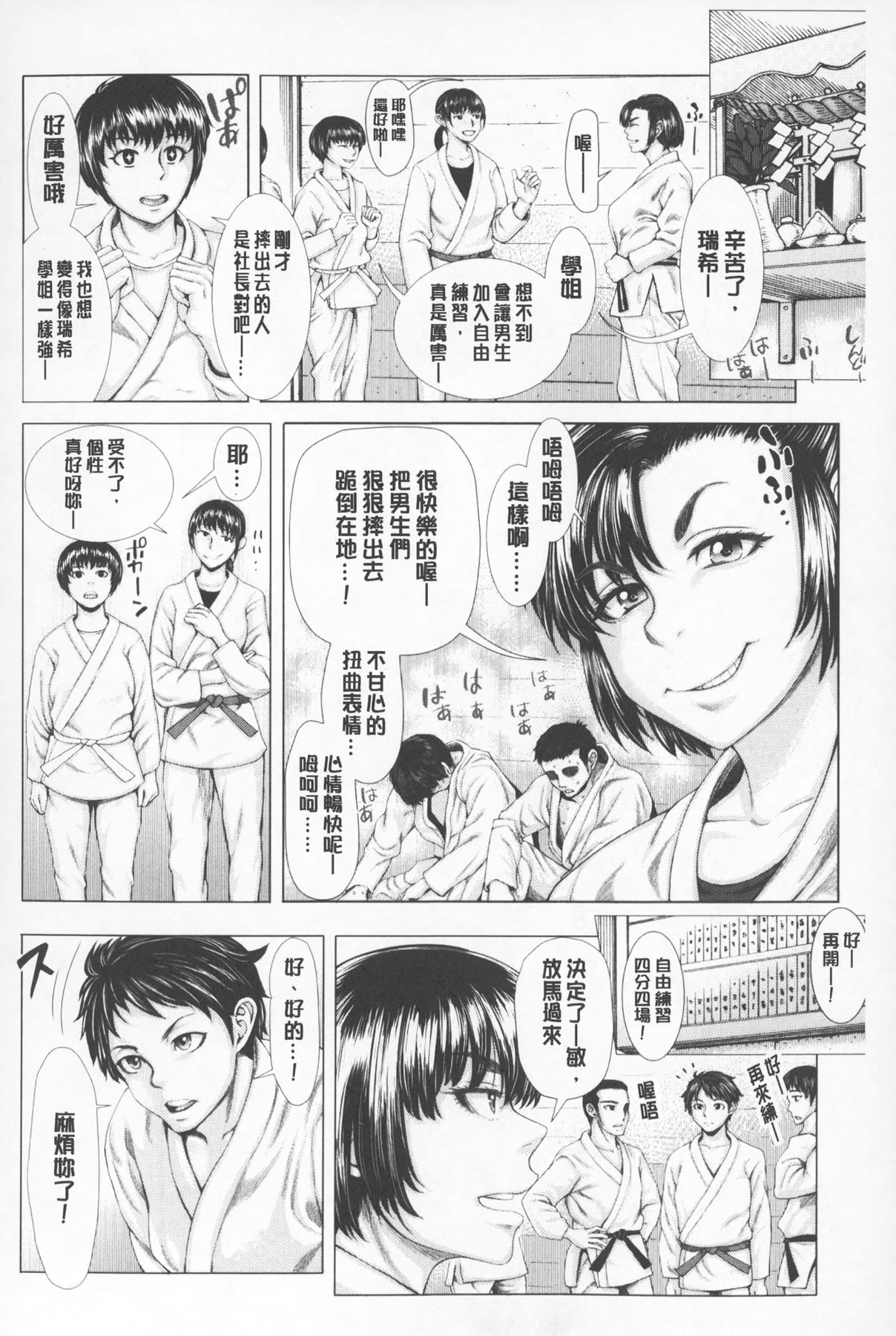 [ぶるまにあん] せーしゅん盛り [中国翻訳]