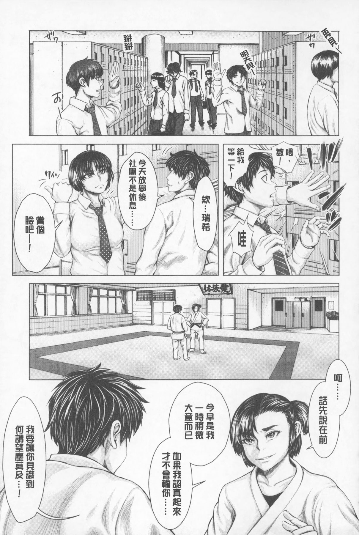 [ぶるまにあん] せーしゅん盛り [中国翻訳]