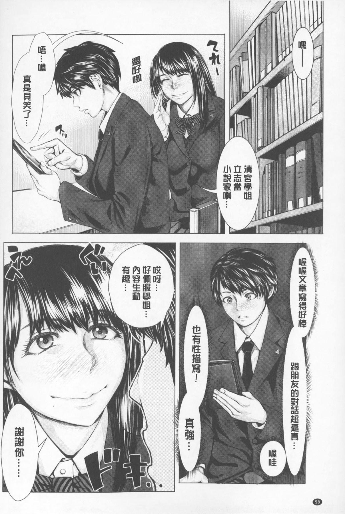 [ぶるまにあん] せーしゅん盛り [中国翻訳]