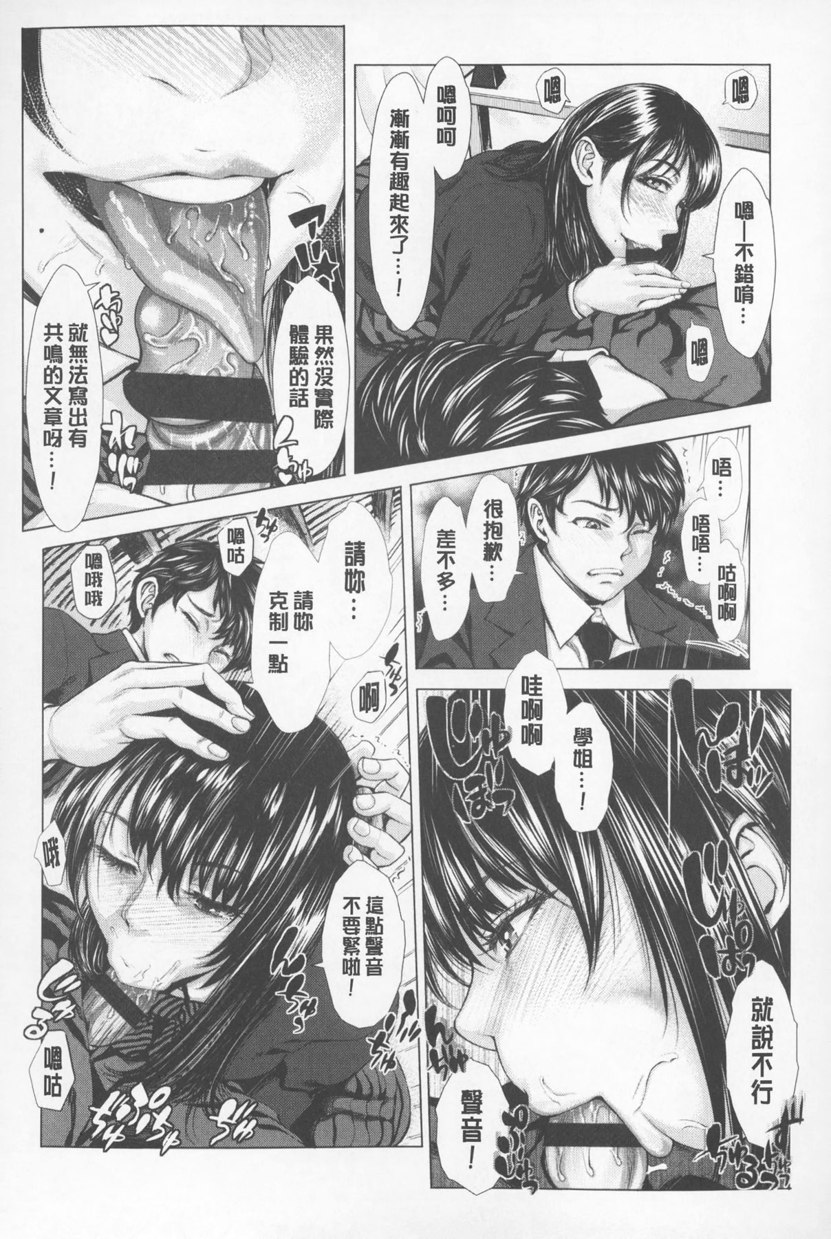 [ぶるまにあん] せーしゅん盛り [中国翻訳]