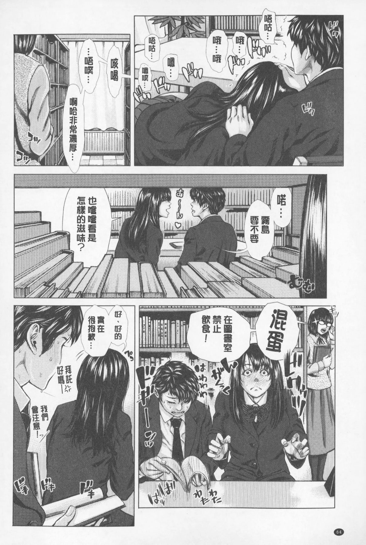 [ぶるまにあん] せーしゅん盛り [中国翻訳]