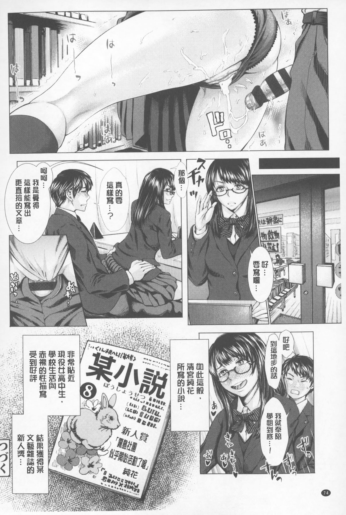 [ぶるまにあん] せーしゅん盛り [中国翻訳]