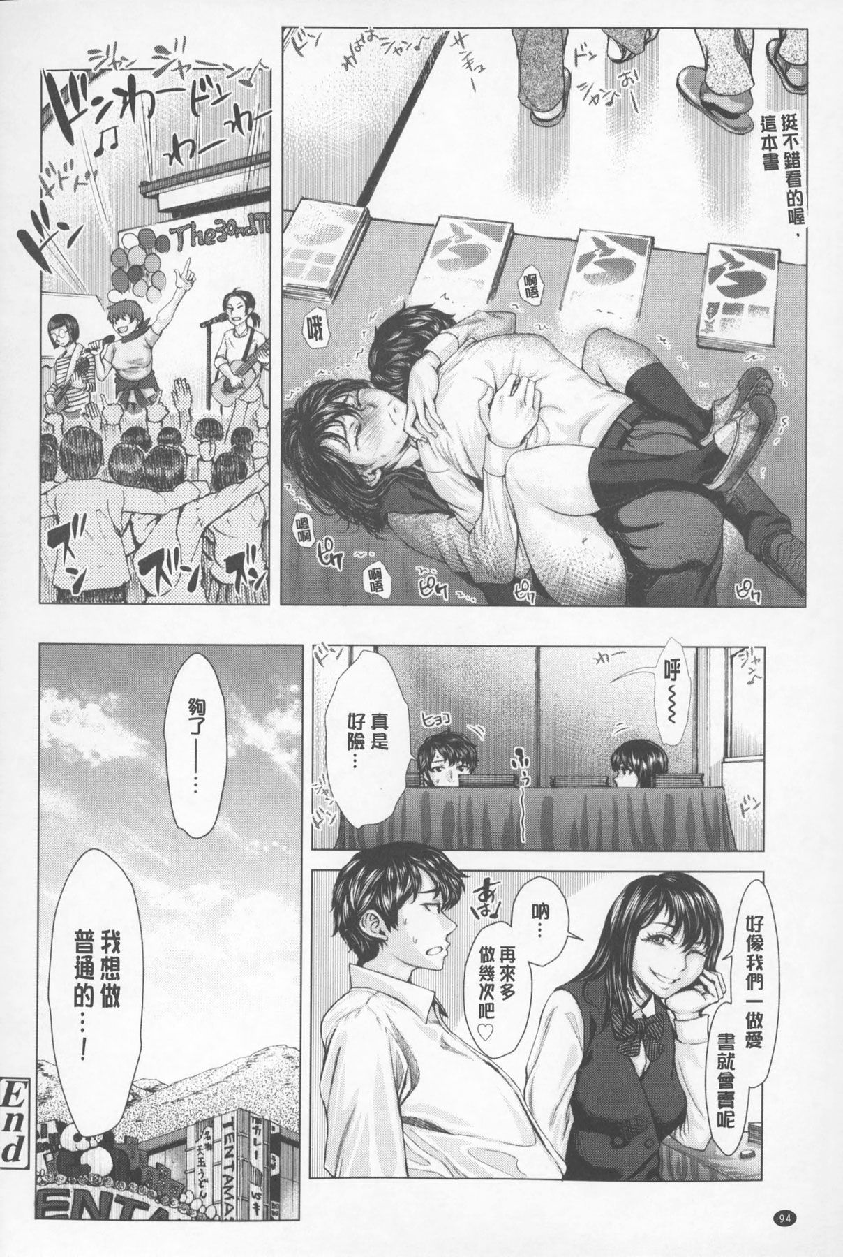 [ぶるまにあん] せーしゅん盛り [中国翻訳]