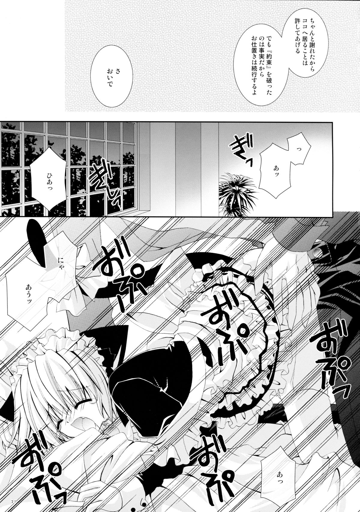 (C69) [猫禁猟区 (ねこねこ)] 人懐こい仔猫