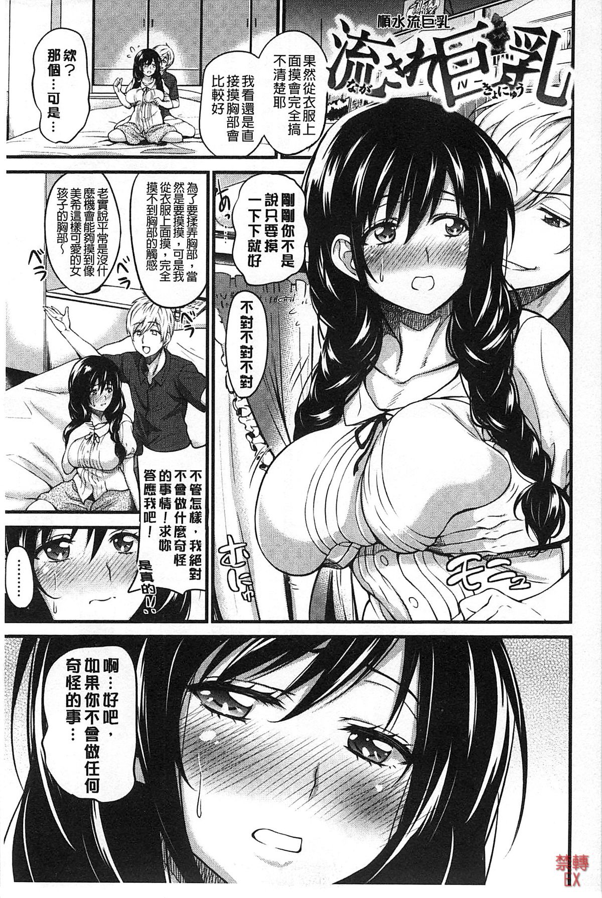 [もんぷち] ハミにく×ハメにく [中国翻訳]