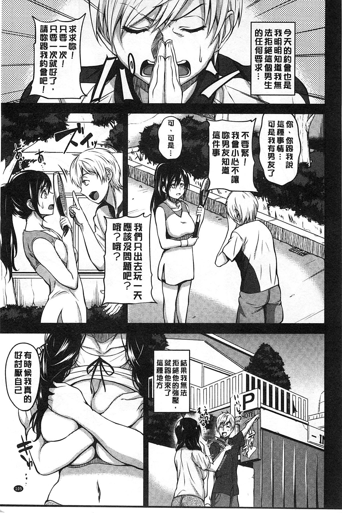 [もんぷち] ハミにく×ハメにく [中国翻訳]