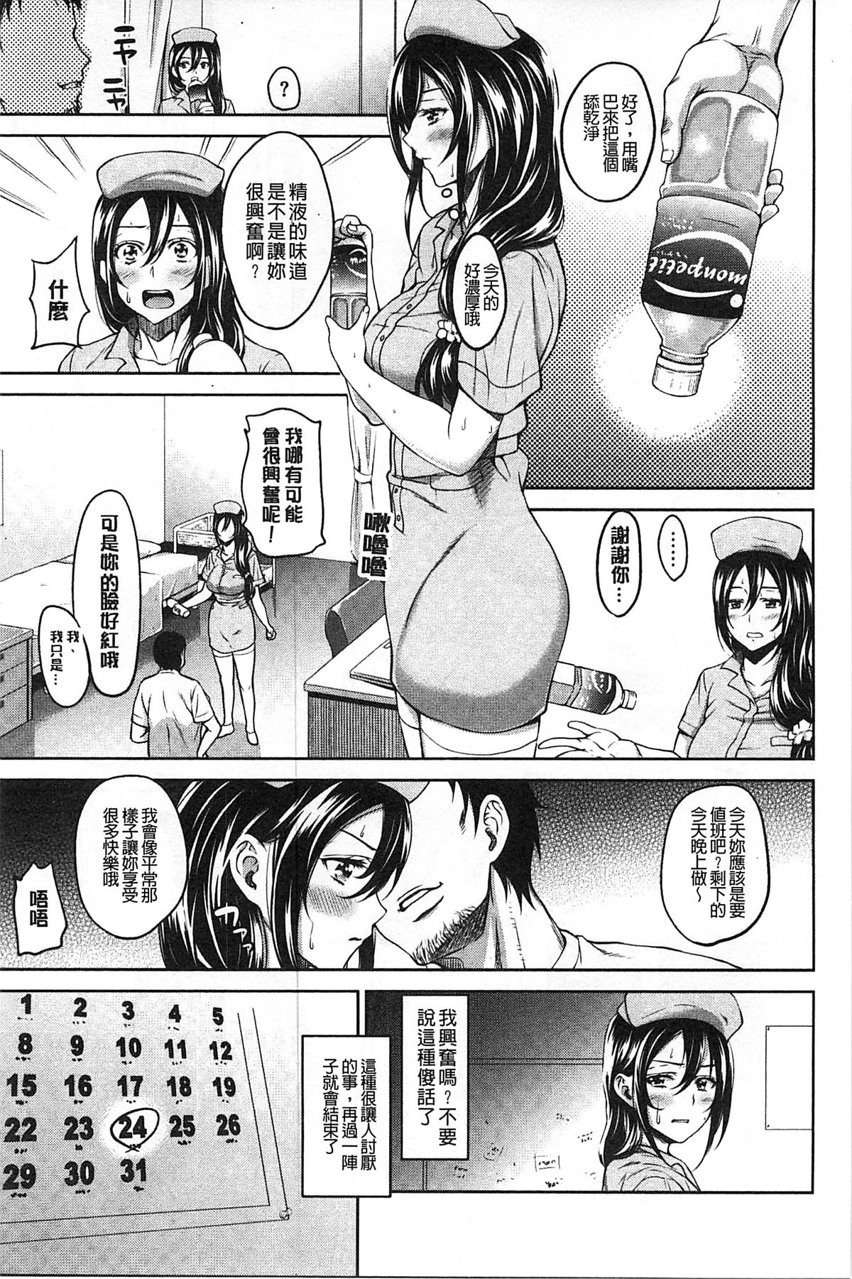 [もんぷち] ハミにく×ハメにく [中国翻訳]