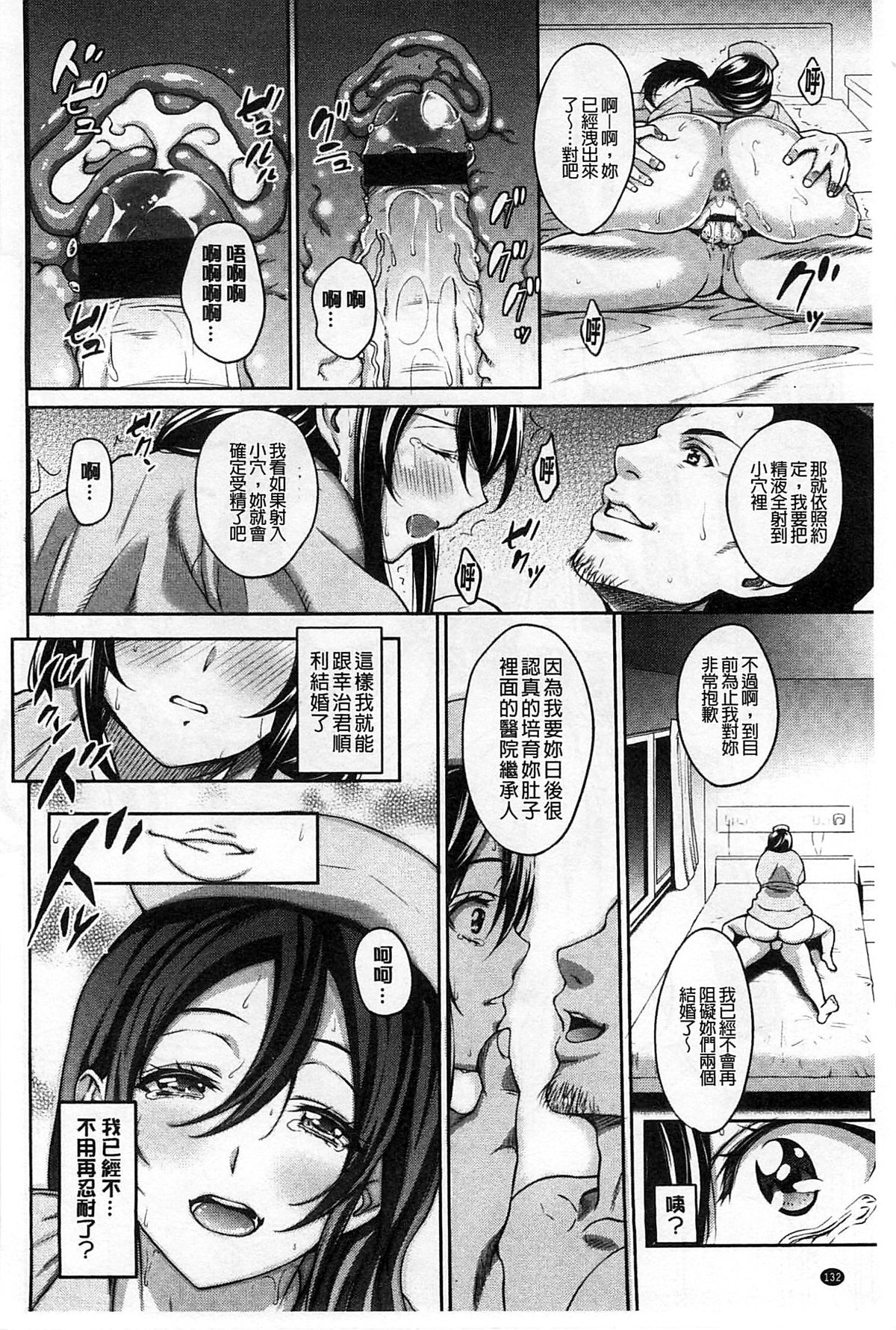[もんぷち] ハミにく×ハメにく [中国翻訳]