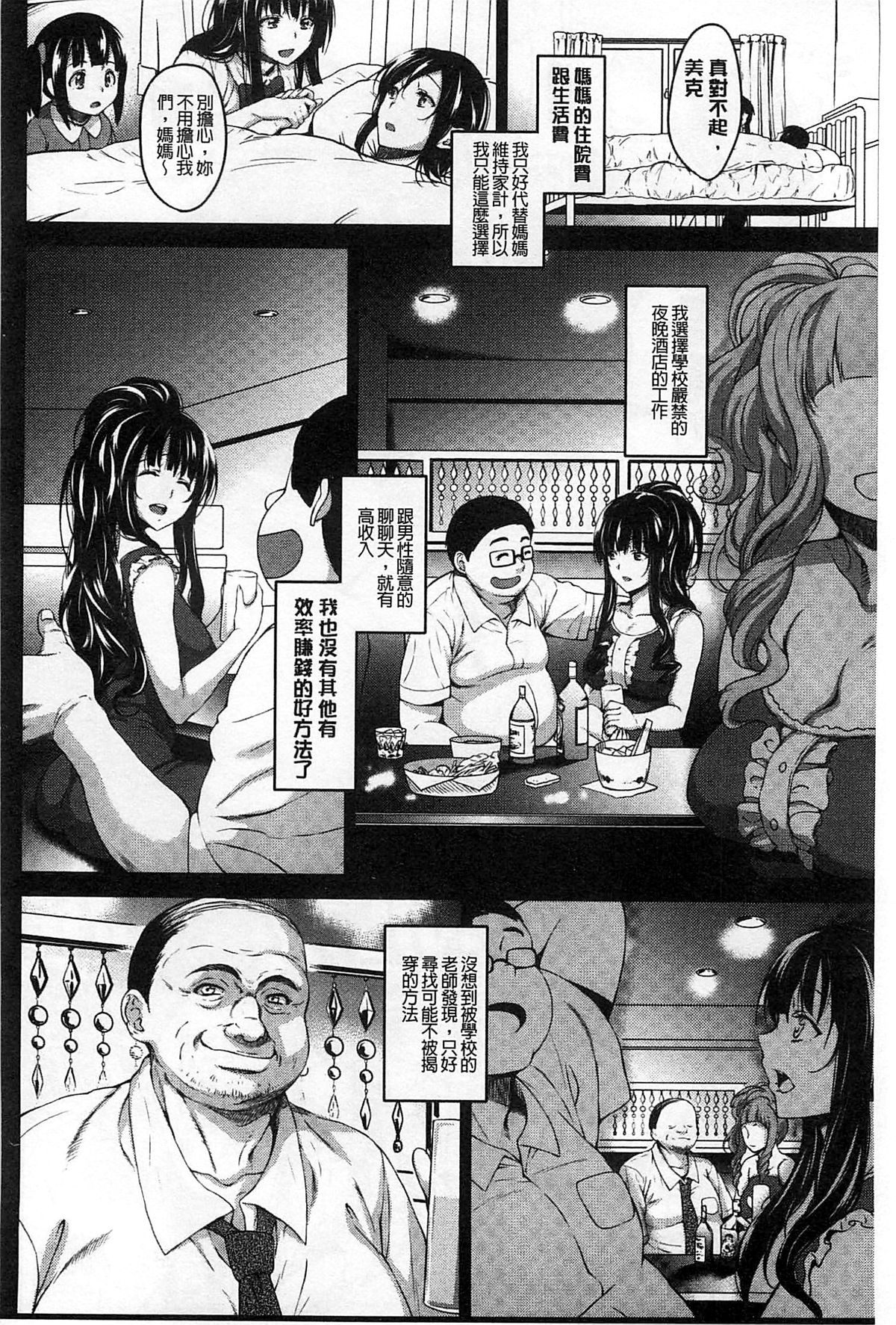 [もんぷち] ハミにく×ハメにく [中国翻訳]