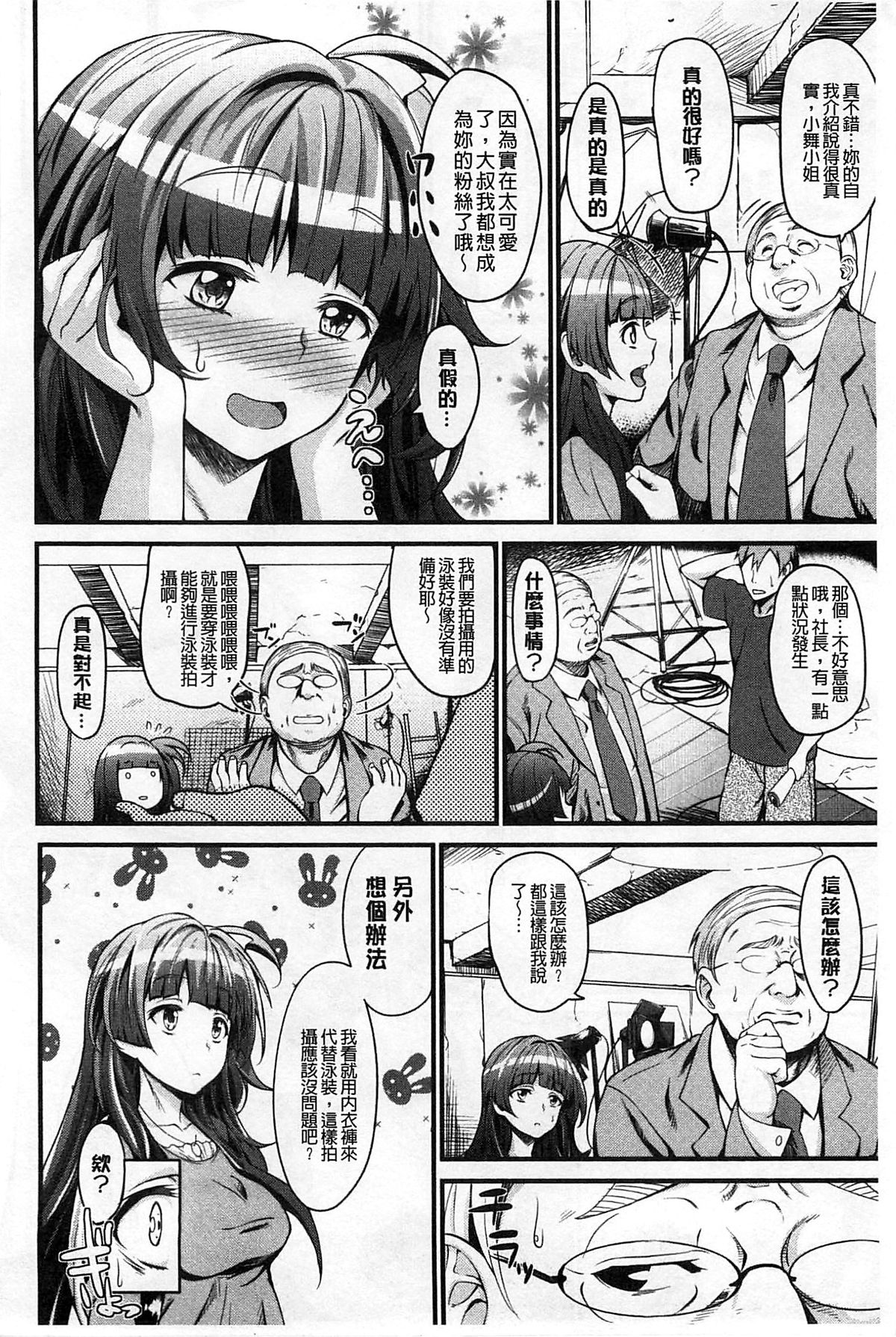 [もんぷち] ハミにく×ハメにく [中国翻訳]