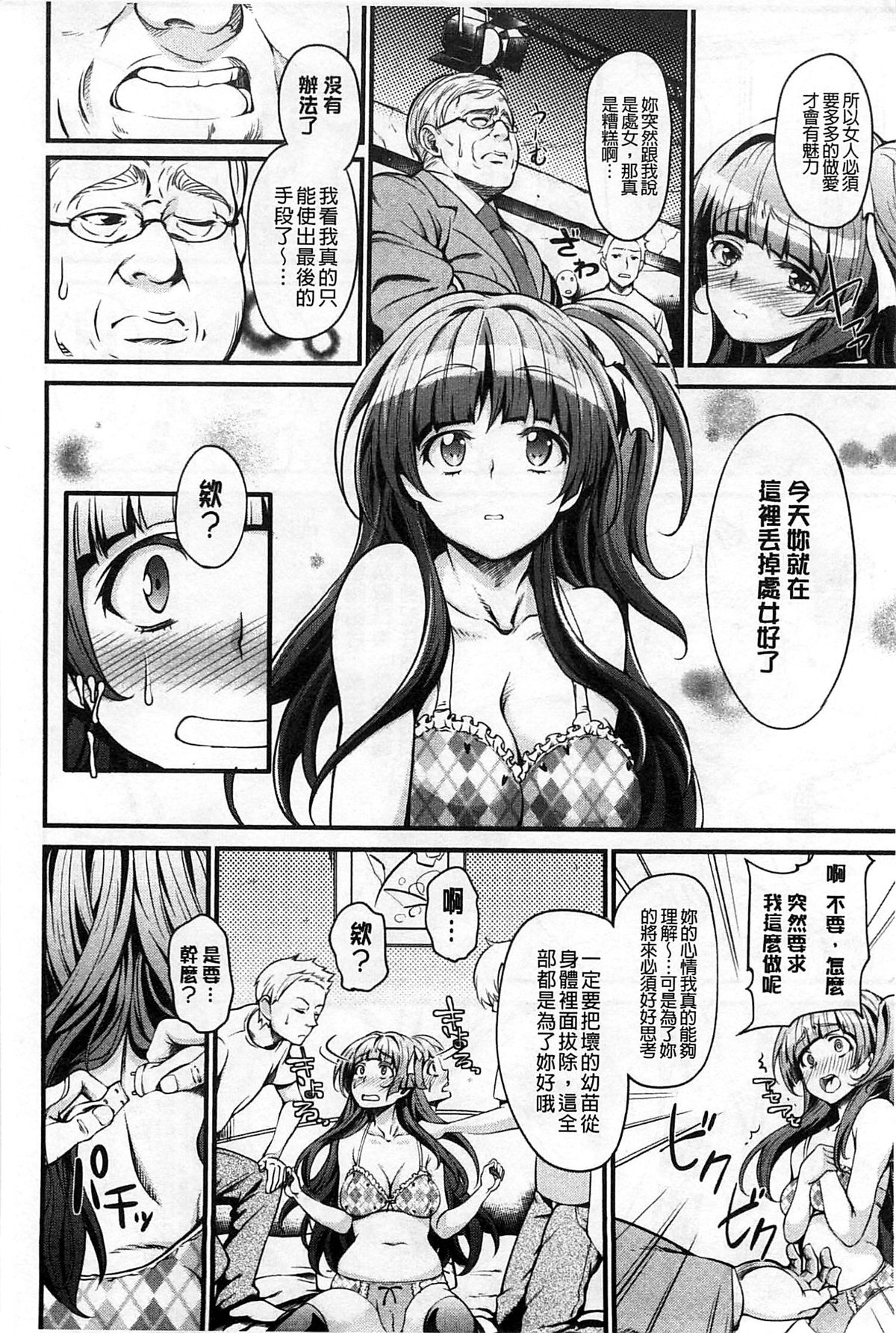 [もんぷち] ハミにく×ハメにく [中国翻訳]