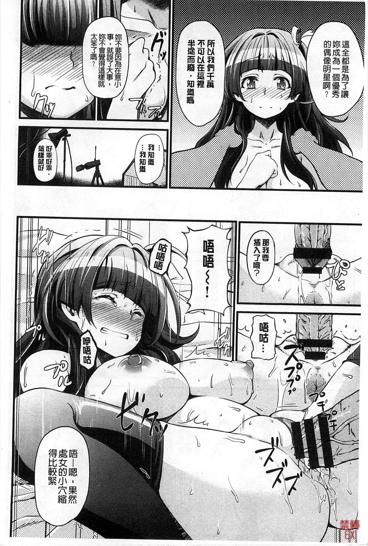 [もんぷち] ハミにく×ハメにく [中国翻訳]