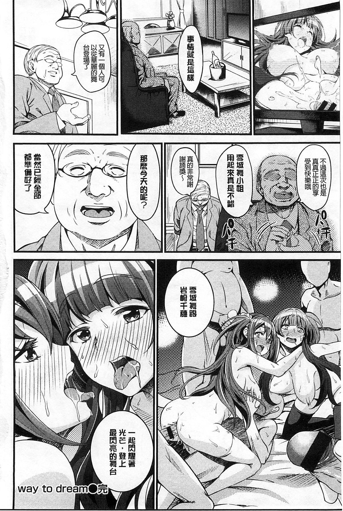 [もんぷち] ハミにく×ハメにく [中国翻訳]